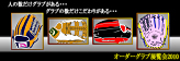 久保田スラッガーオーダーグラブ展覧会