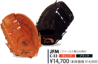 JFM