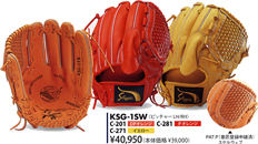 KSG-1SW