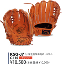 KSG-J7