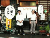 二勝すし