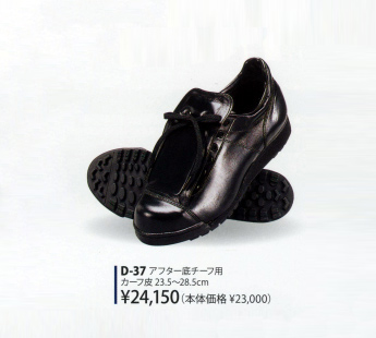 D-37