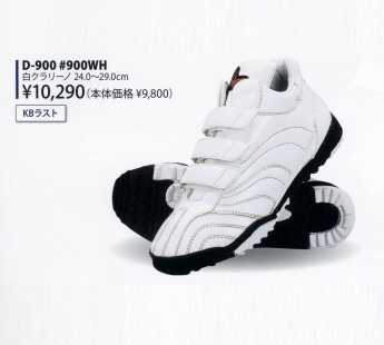 D-900