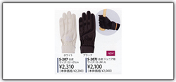 久保田スラッガー手袋　Ｓ－２０７