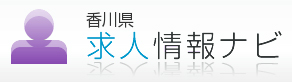 求人情報ナビ