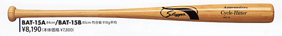 BAT-15