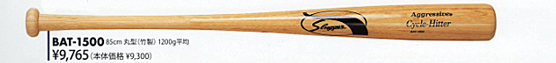 BAT-1500