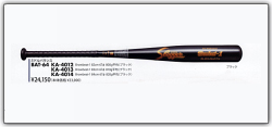久保田スラッガー硬式金属バット　BAT－64