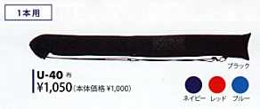 U-40