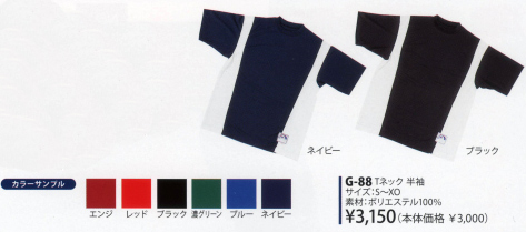G-88