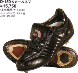 久保田スラッガー スパイク・シューズ注文ページ