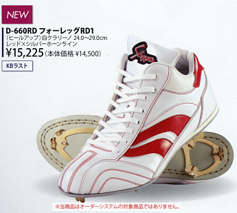 D-660RD