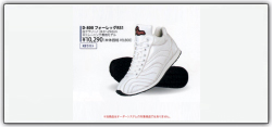 久保田スラッガーアップシューズ　D－800