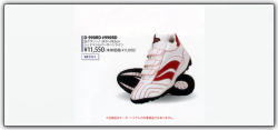 久保田スラッガーアップシューズ　D－990RD