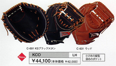 KCO