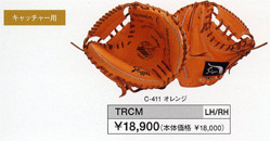 TRCM