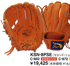 久保田スラッガーグラブＫＳＮ－８ＰＳＥ